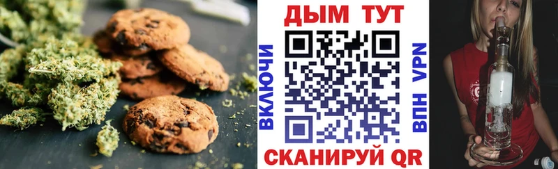 хочу   Ростов  Печенье с ТГК марихуана 