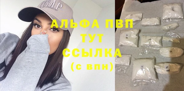 ALPHA PVP Армянск