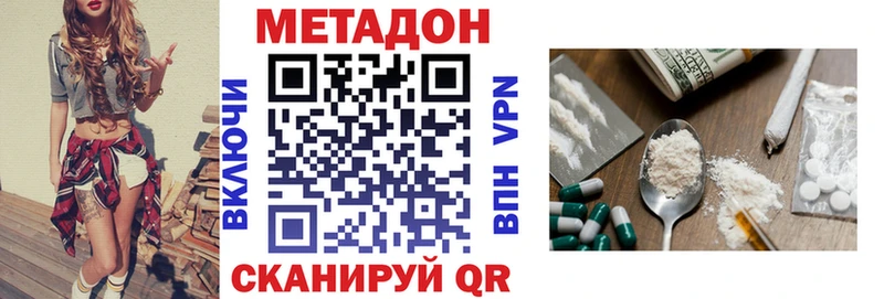 МЕТАДОН methadone  mega зеркало  Ростов  купить наркотик 