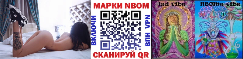 Марки 25I-NBOMe 1500мкг Ростов